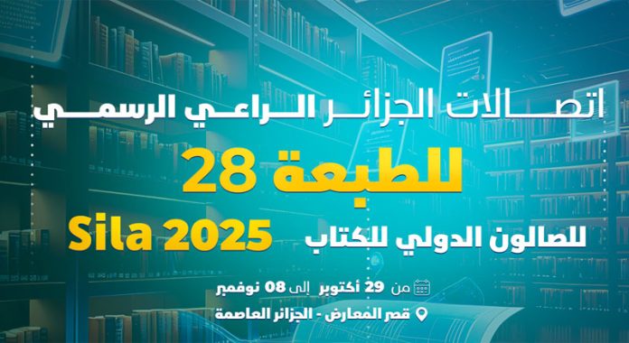 Algérie-Télécom-sponsor-officiel-du-Salon-International-du-Livre-d-Alger-2025-connecter-l-innovation-au-savoir