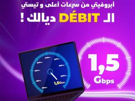 Algérie Télécom lance son offre exclusive “Week-End BOOST” pour les clients Idoom Fibre
