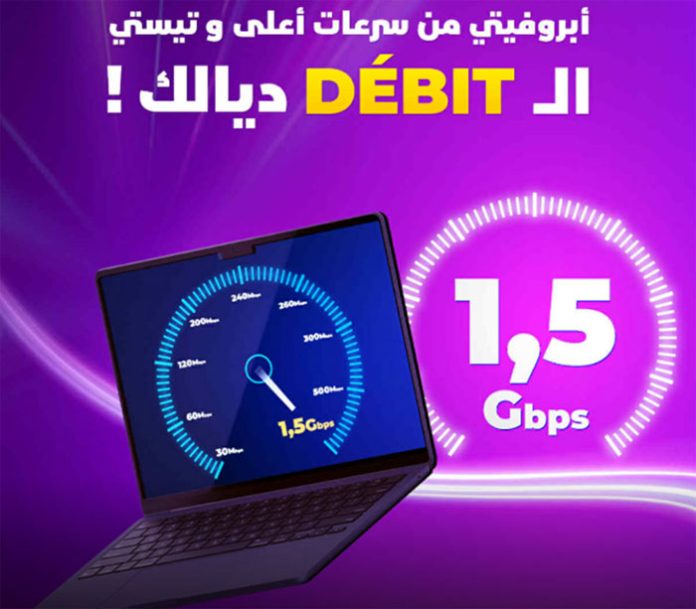 Algérie-Télécom-lance-son-offre-exclusive-“Week-End-BOOST”-pour-les-clients-Idoom-Fibre