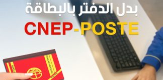 Algérie Poste remplace les anciens carnets d’épargne CNEP par une carte électronique : voici la nouvelle procédure