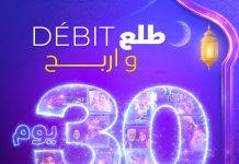 Ramadan 2026 : Algérie Télécom lance une offre promotionnelle avec jusqu’à 30 jours d’Internet offerts