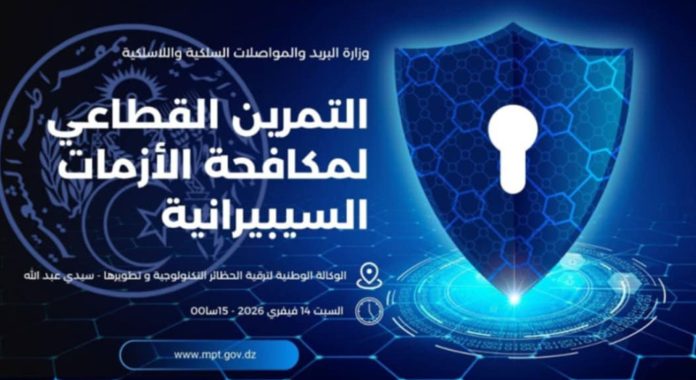 Cybersécurité-Algérie-organise-son-premier-exercice-sectoriel-de-simulation-de-cyberattaques