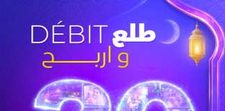 Ramadan 2026 : Algérie Télécom lance une offre promotionnelle avec jusqu’à 30 jours d’Internet offerts
