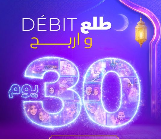 Ramadan 2026 : Algérie Télécom lance une offre promotionnelle avec jusqu’à 30 jours d’Internet offerts