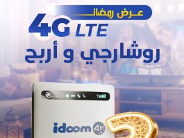Promotion Ramadhan 2026 : Algérie Télécom triple le volume Internet de ses offres Idoom 4G LTE