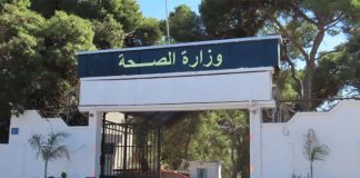 Le ministère de la Santé lance une plateforme numérique dédiée aux diplômés paramédicaux privés sans emploi