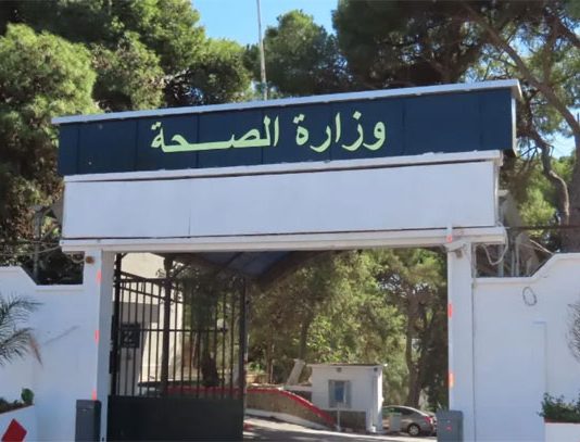 Le ministère de la Santé lance une plateforme numérique dédiée aux diplômés paramédicaux privés sans emploi